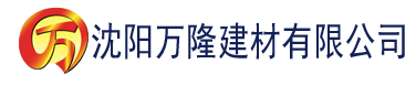 沈阳2018中文字幕免费建材有限公司_沈阳轻质石膏厂家抹灰_沈阳石膏自流平生产厂家_沈阳砌筑砂浆厂家